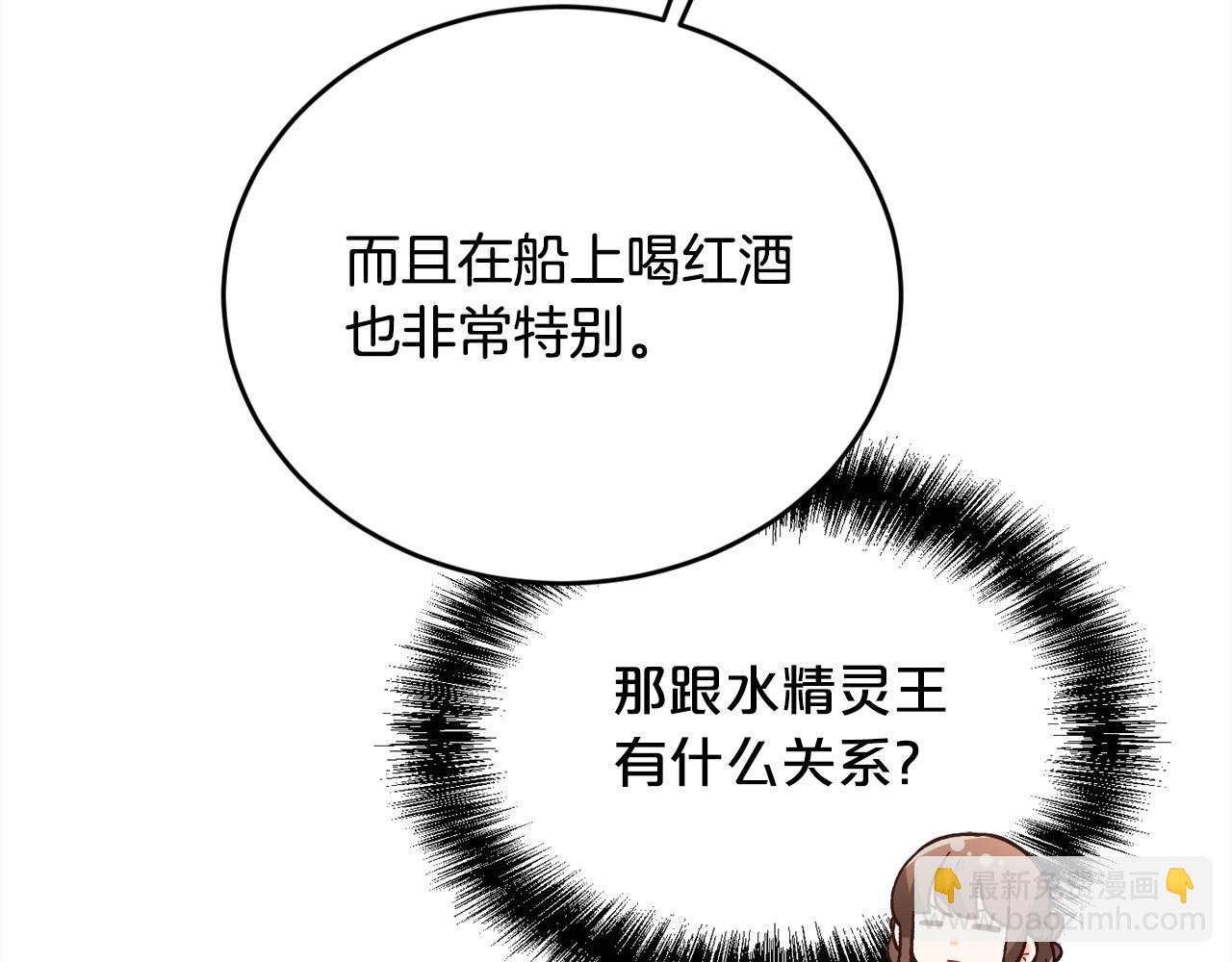 第148话 精灵王爱买什么？188