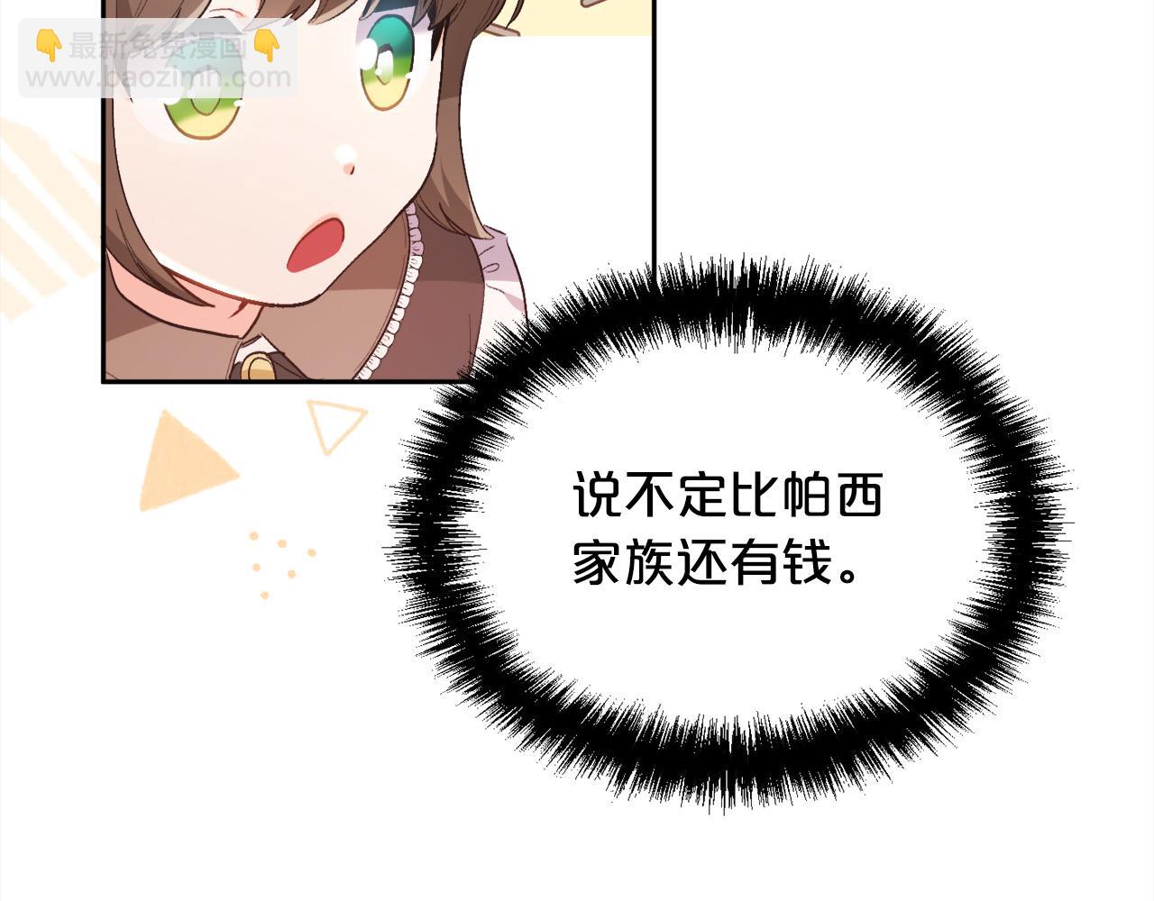 第148话 精灵王爱买什么？191