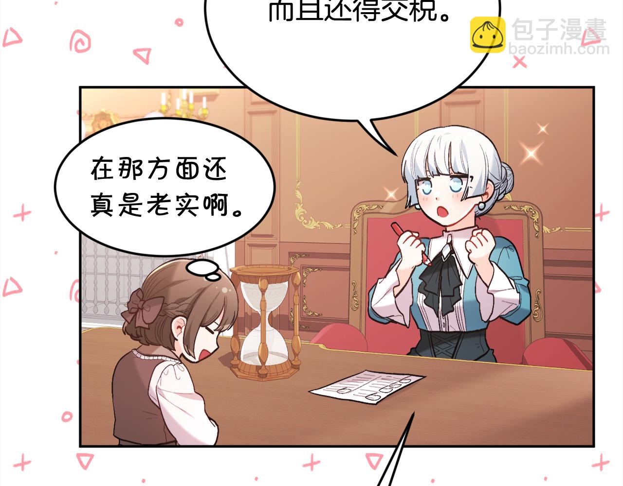 第148话 精灵王爱买什么？196
