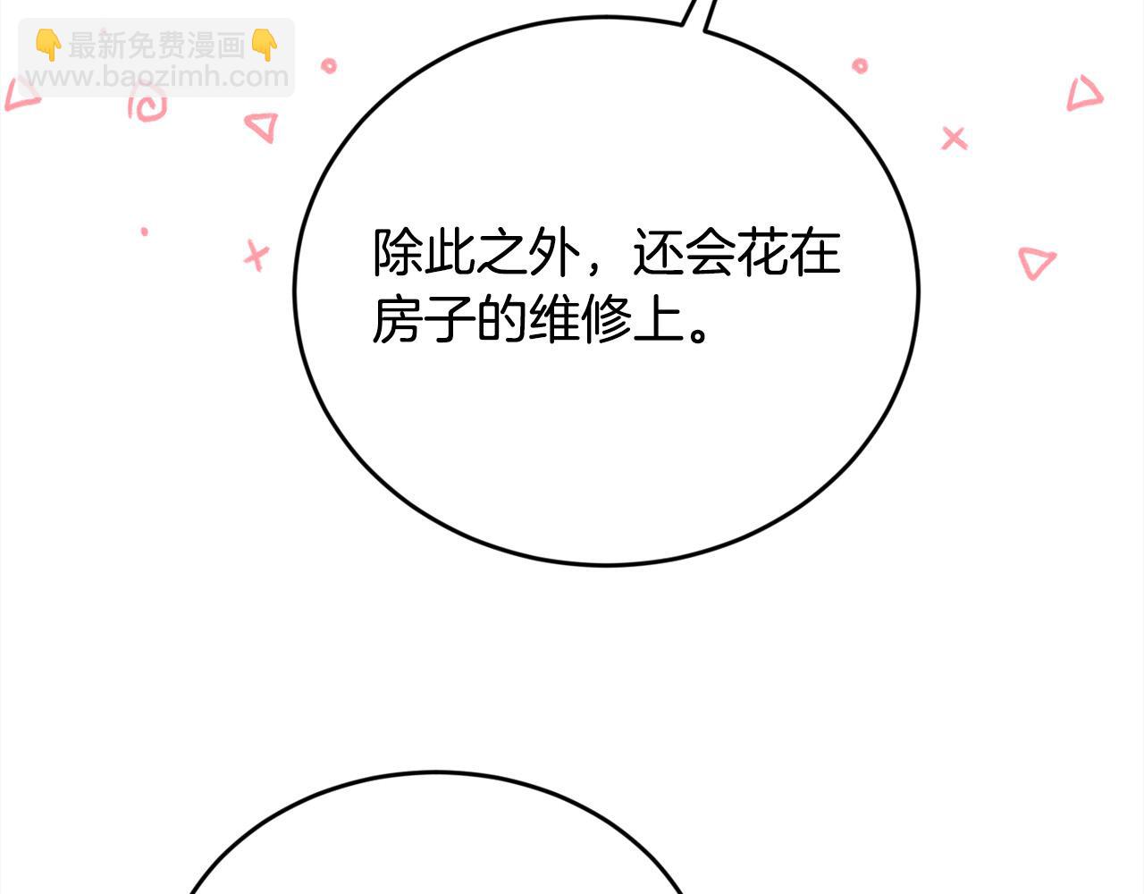 第148话 精灵王爱买什么？197