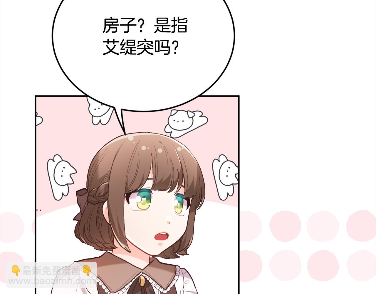 第148话 精灵王爱买什么？198