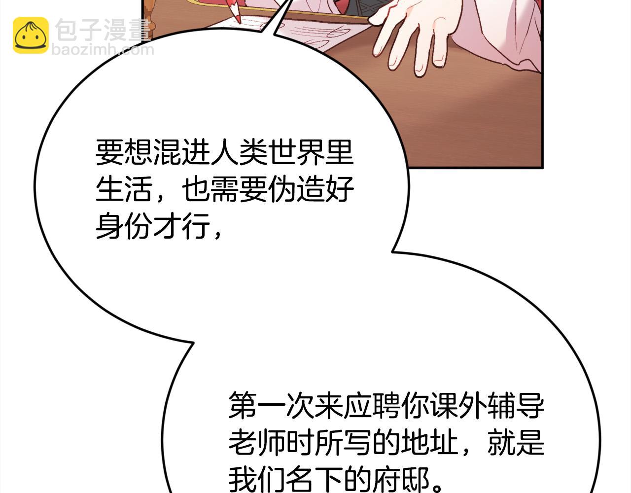 第148话 精灵王爱买什么？201
