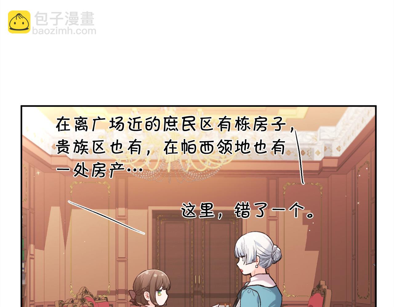 第148话 精灵王爱买什么？203