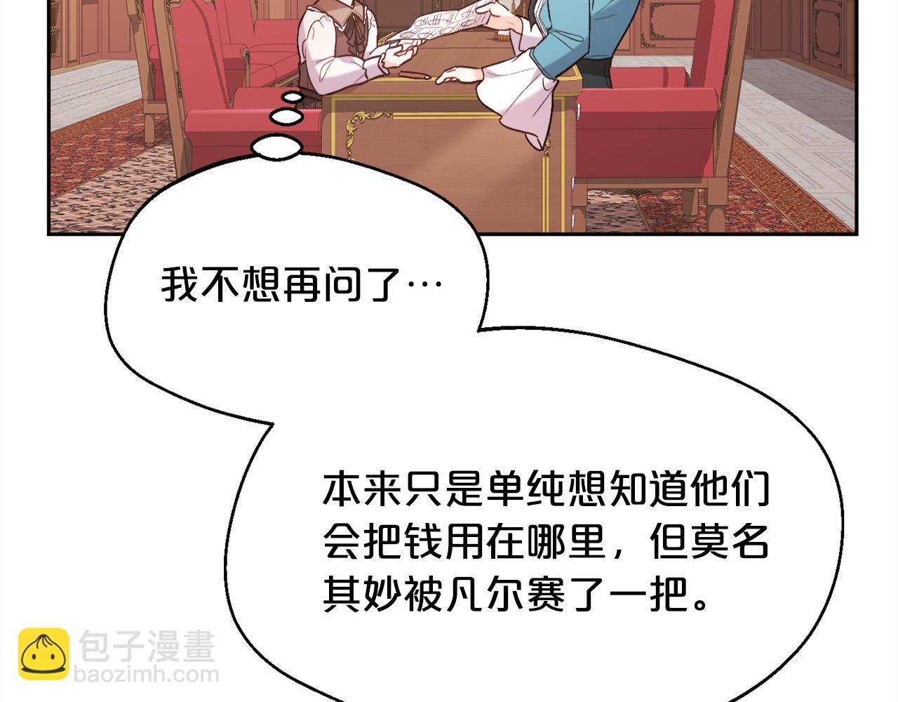 第148话 精灵王爱买什么？204