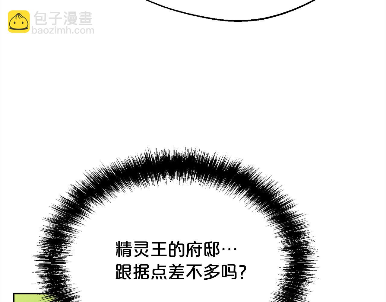 第148话 精灵王爱买什么？205