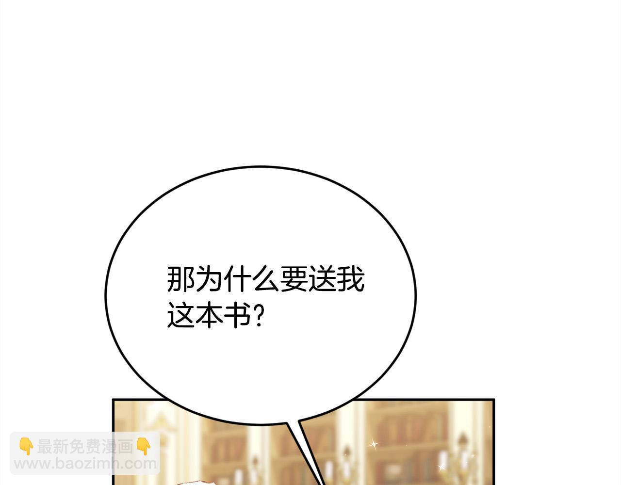第148话 精灵王爱买什么？21