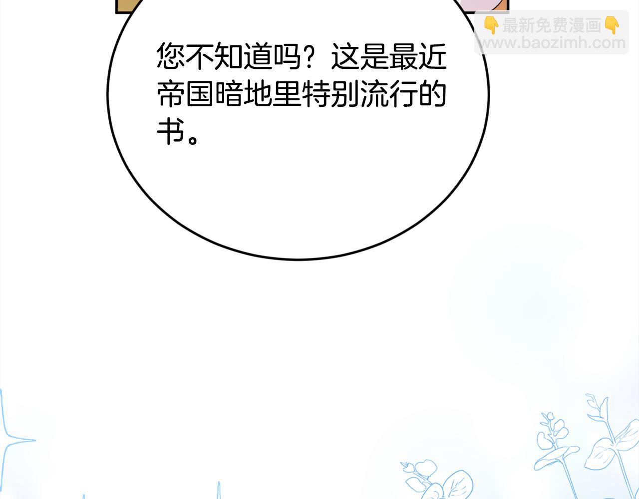 第148话 精灵王爱买什么？23