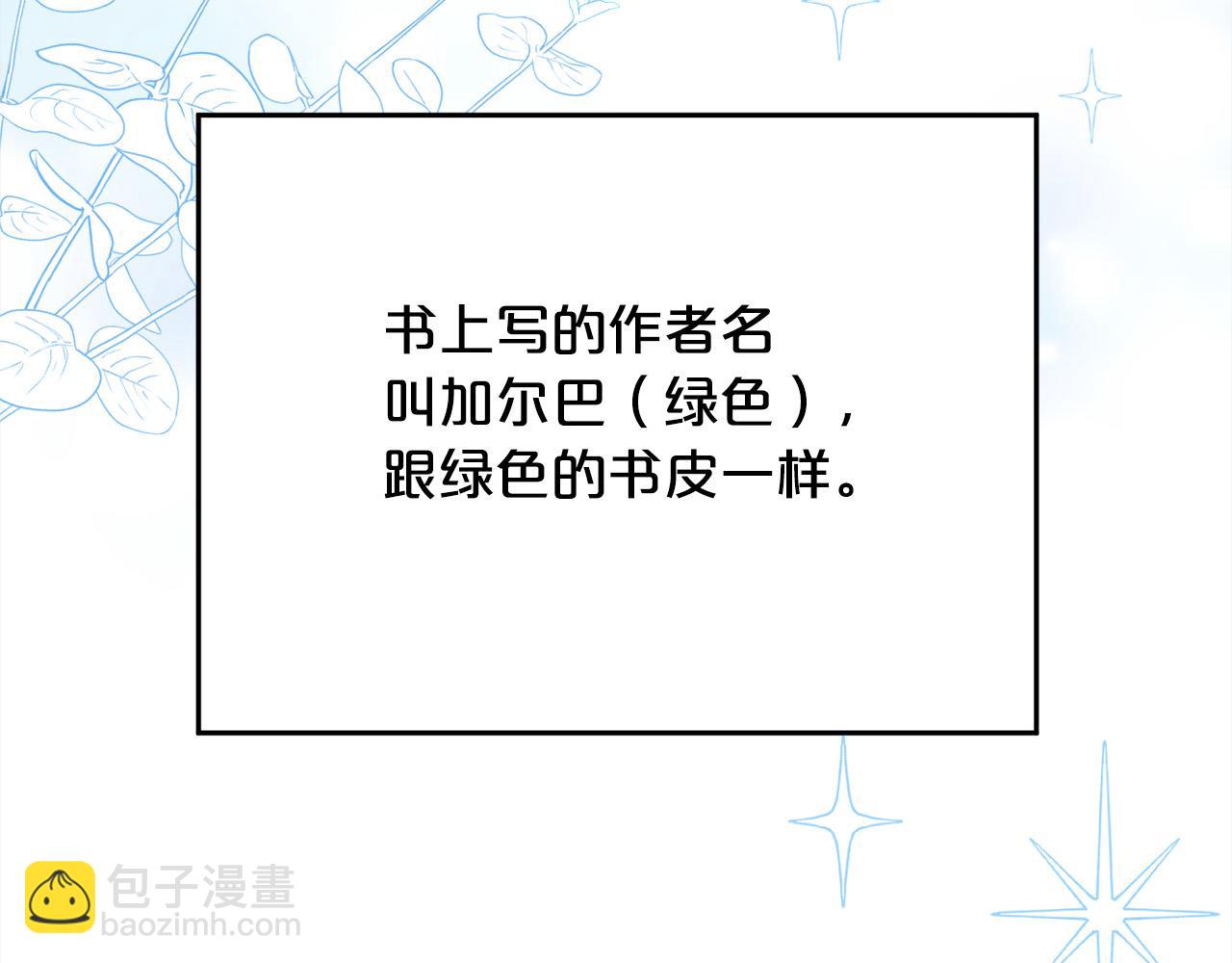 第148话 精灵王爱买什么？26