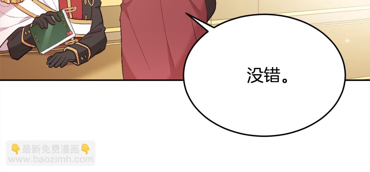第148话 精灵王爱买什么？31