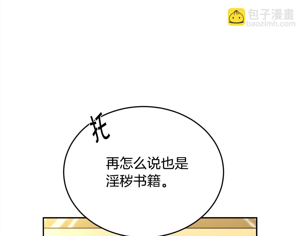 第148话 精灵王爱买什么？32
