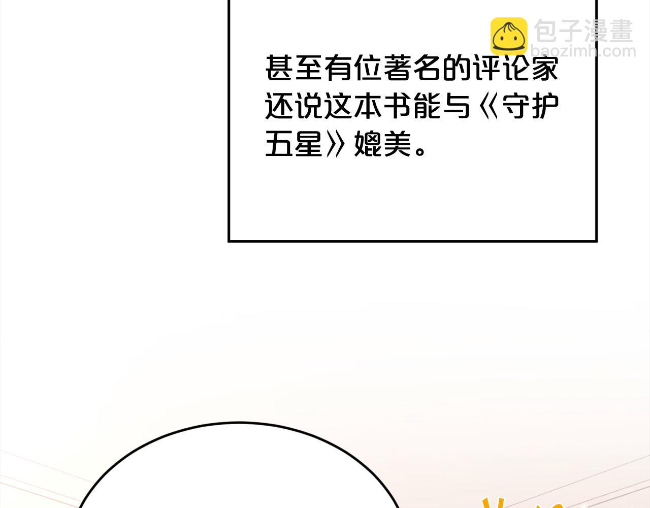 第148话 精灵王爱买什么？89