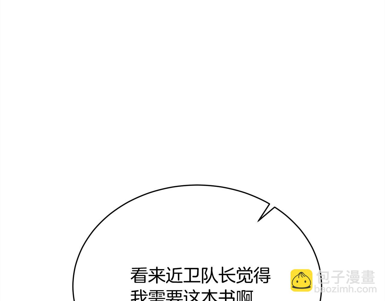 第148话 精灵王爱买什么？9