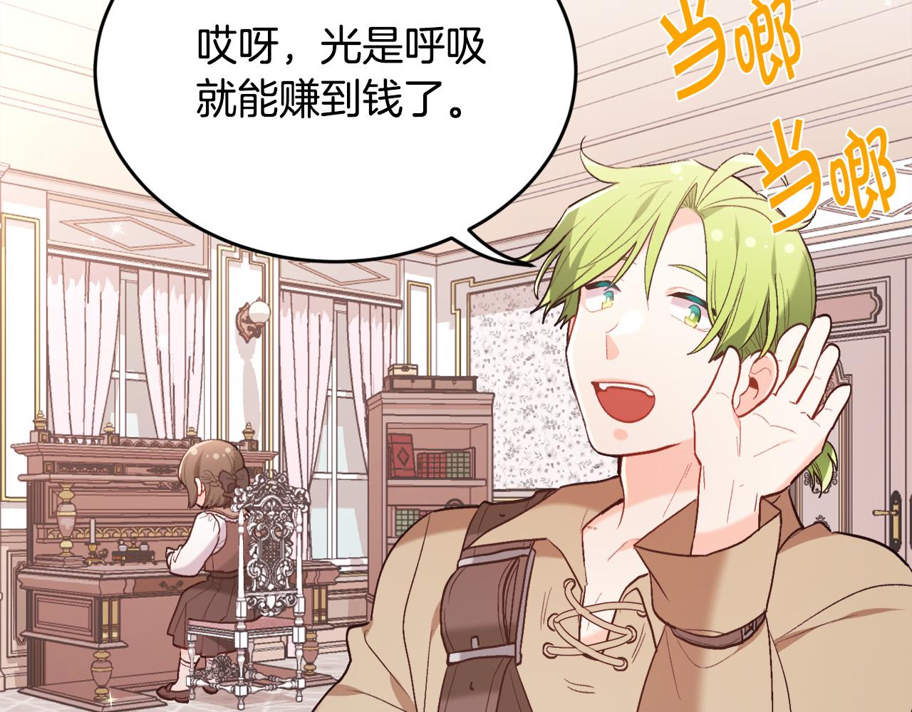 第148话 精灵王爱买什么？90