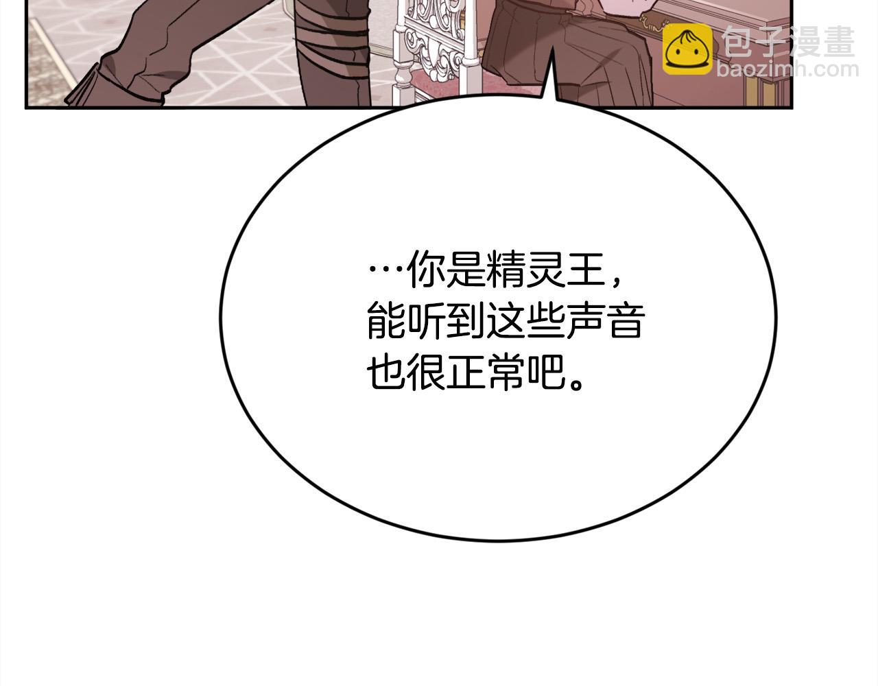 第148话 精灵王爱买什么？93