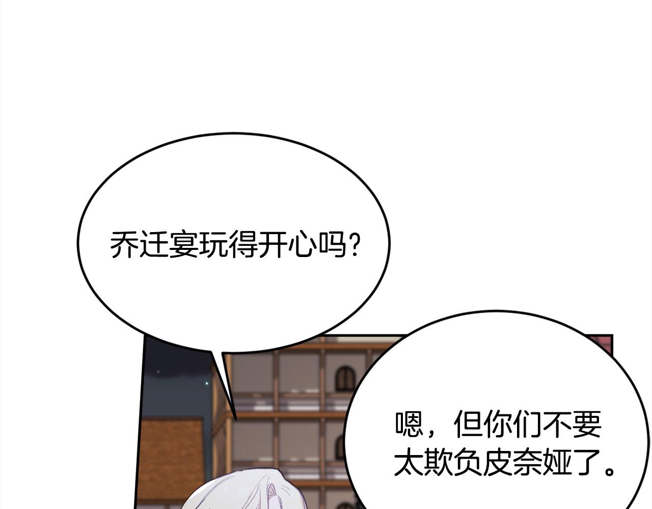 第160话 精灵王的祝福110