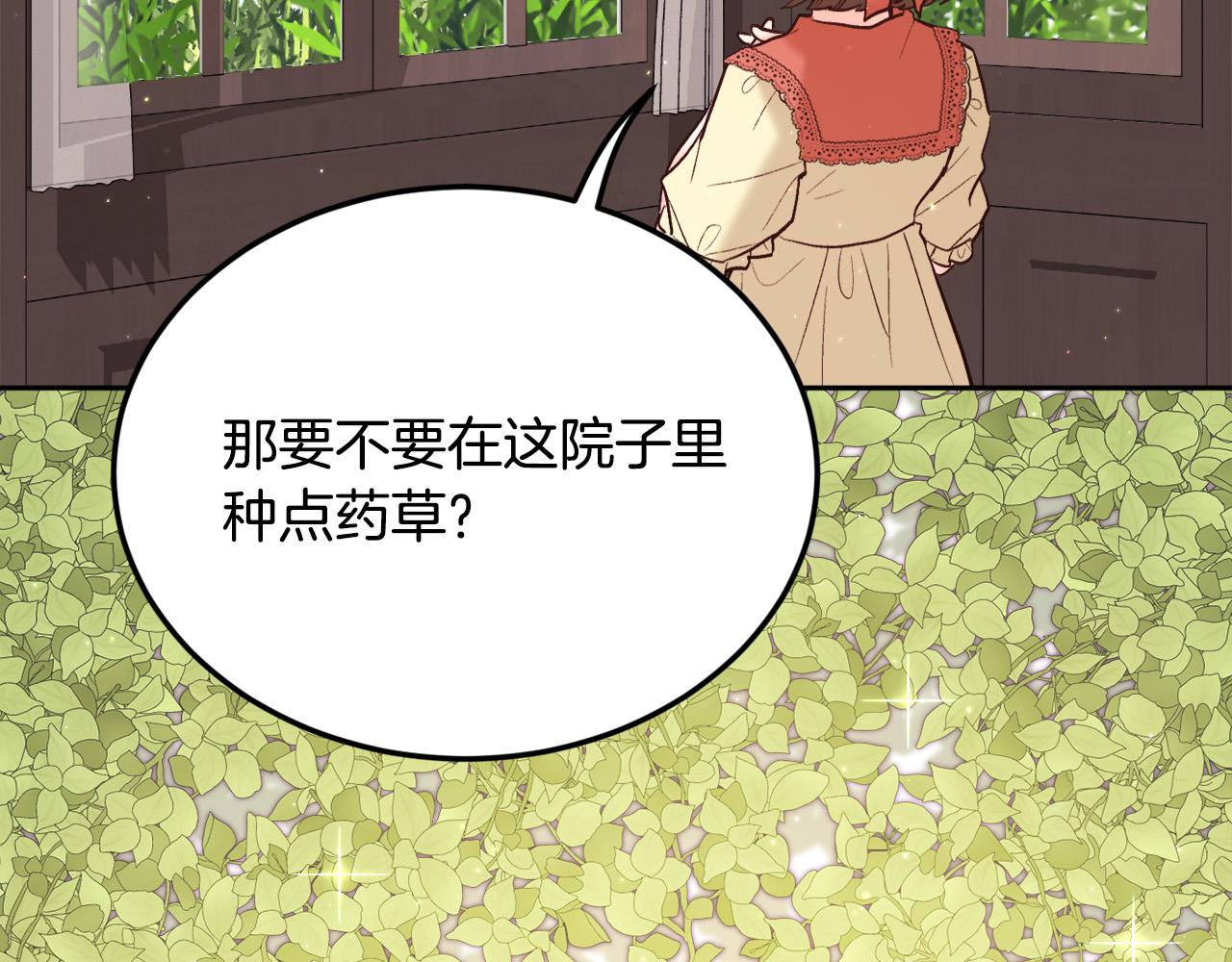 第160话 精灵王的祝福201