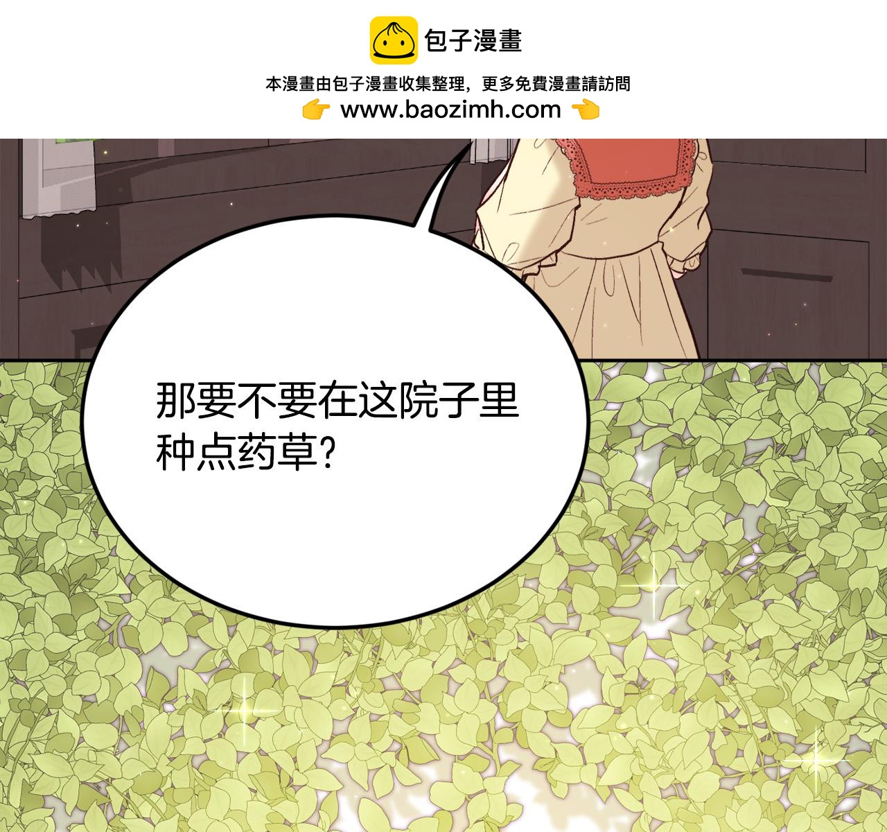 第161话 难言之隐1