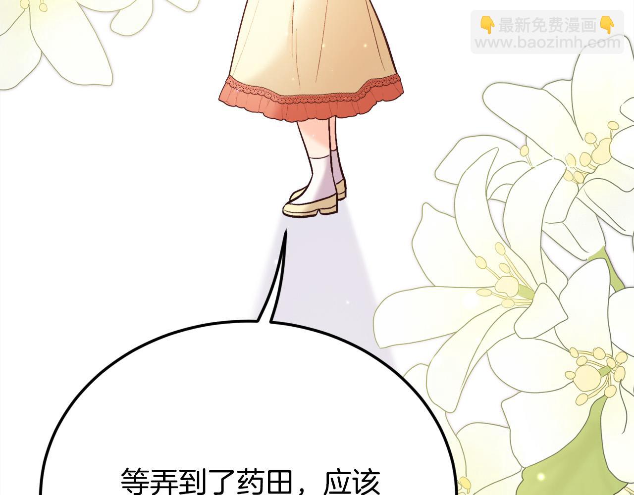 第161话 难言之隐4