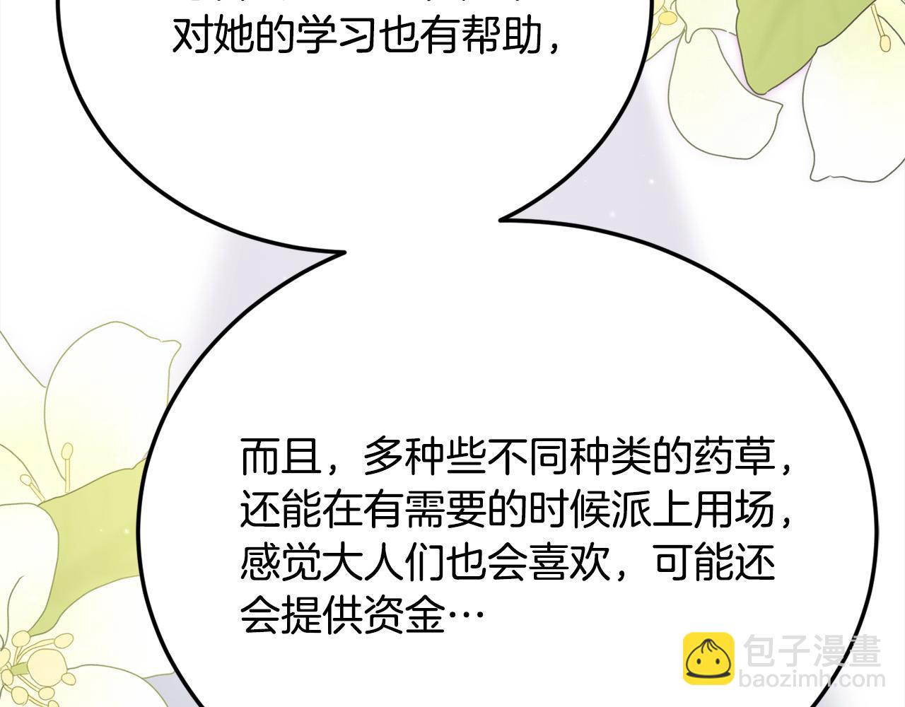 第161话 难言之隐5