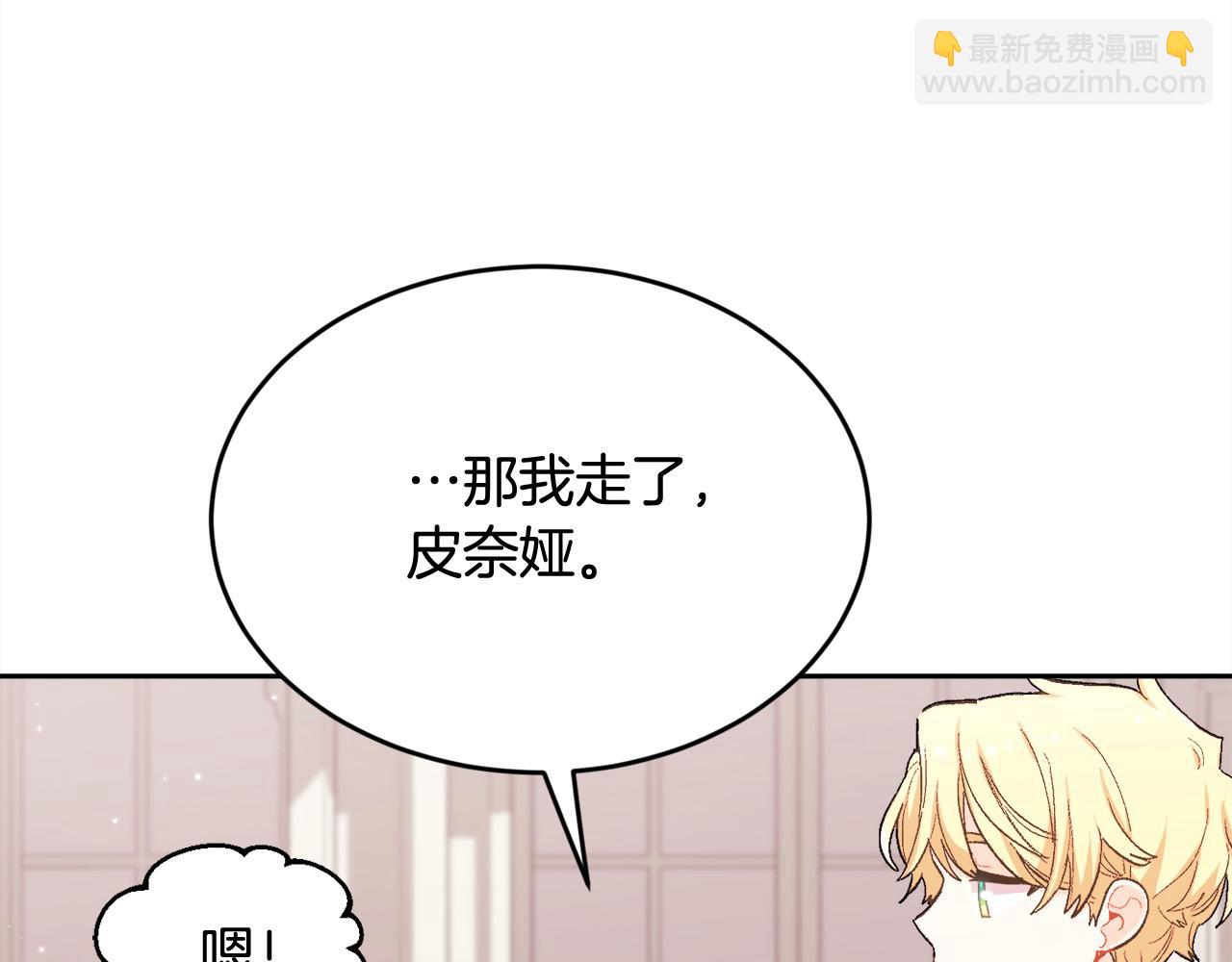第197话 灰姑娘变回小公主34