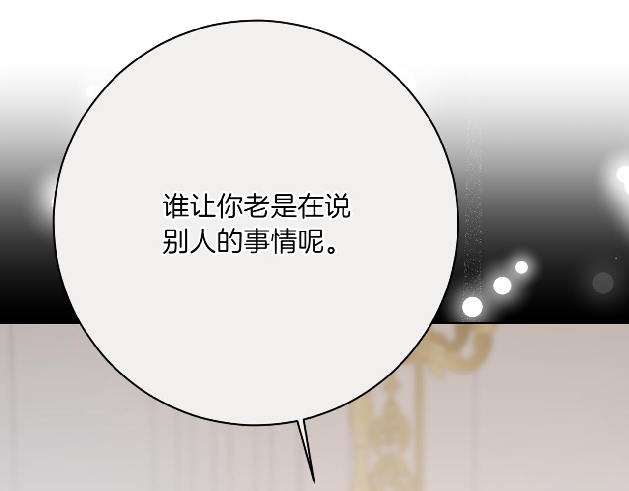 第214话 形迹可疑的哥哥110