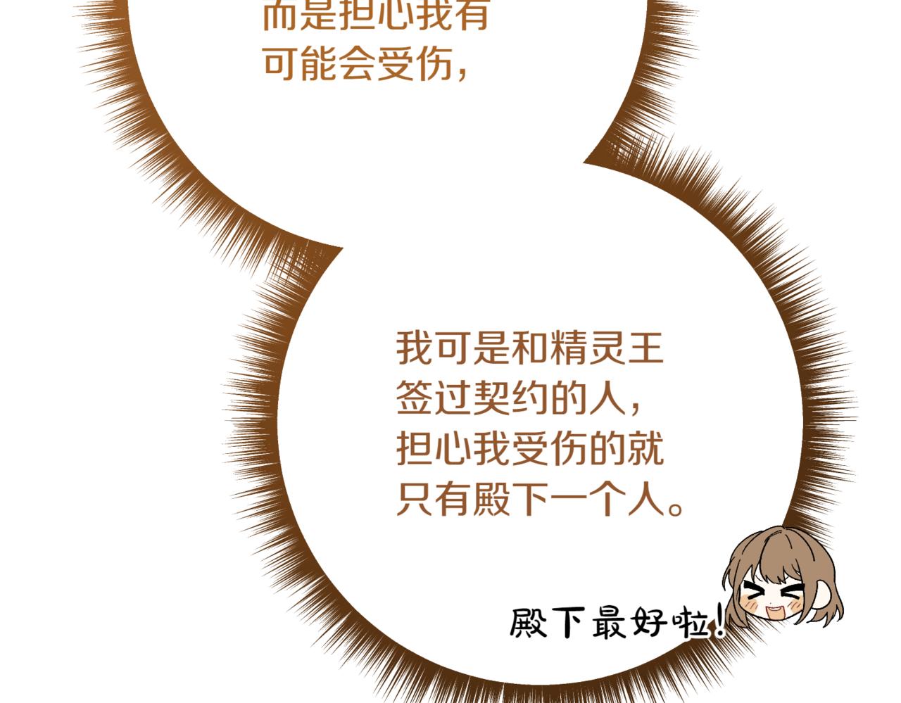 第214话 形迹可疑的哥哥123