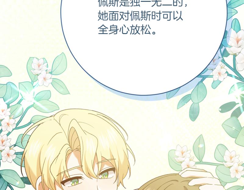 第220话 强化魔法课149