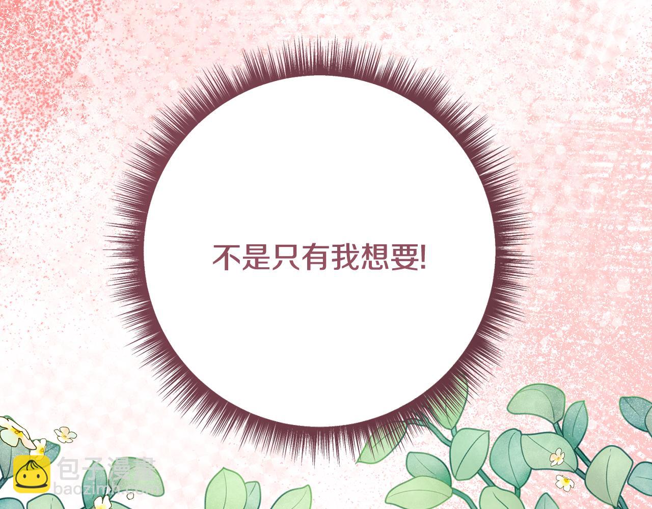 第228话 幸福得晕厥114