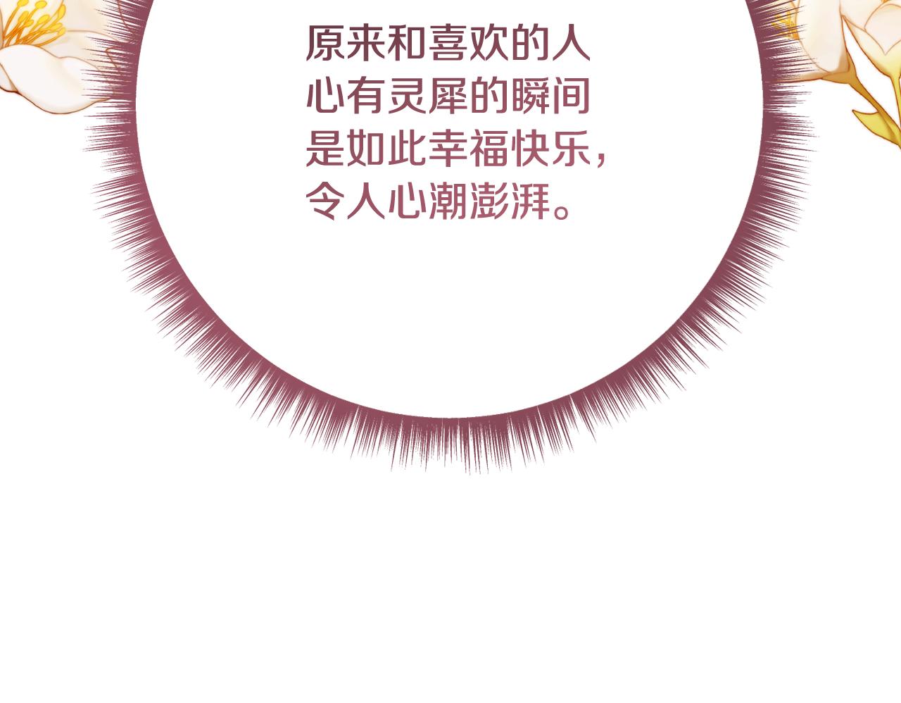 第228话 幸福得晕厥117