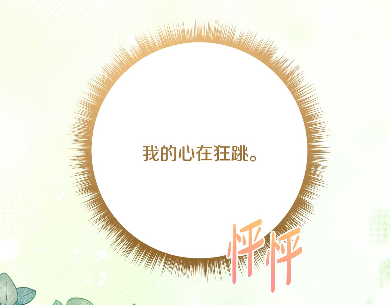 第228话 幸福得晕厥14