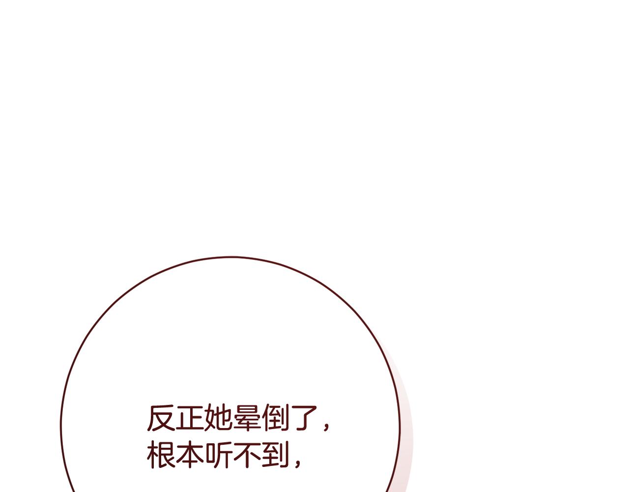 第228话 幸福得晕厥155