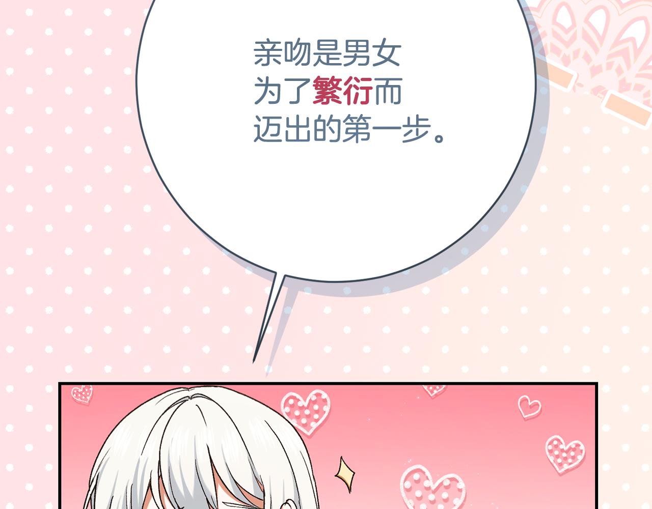 第228话 幸福得晕厥163