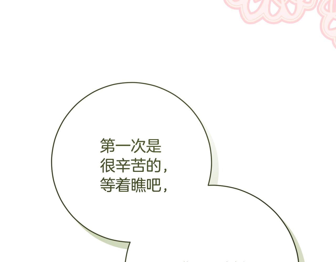 第228话 幸福得晕厥165