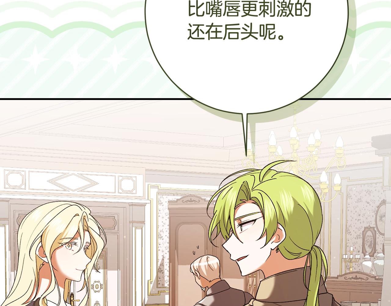 第228话 幸福得晕厥166