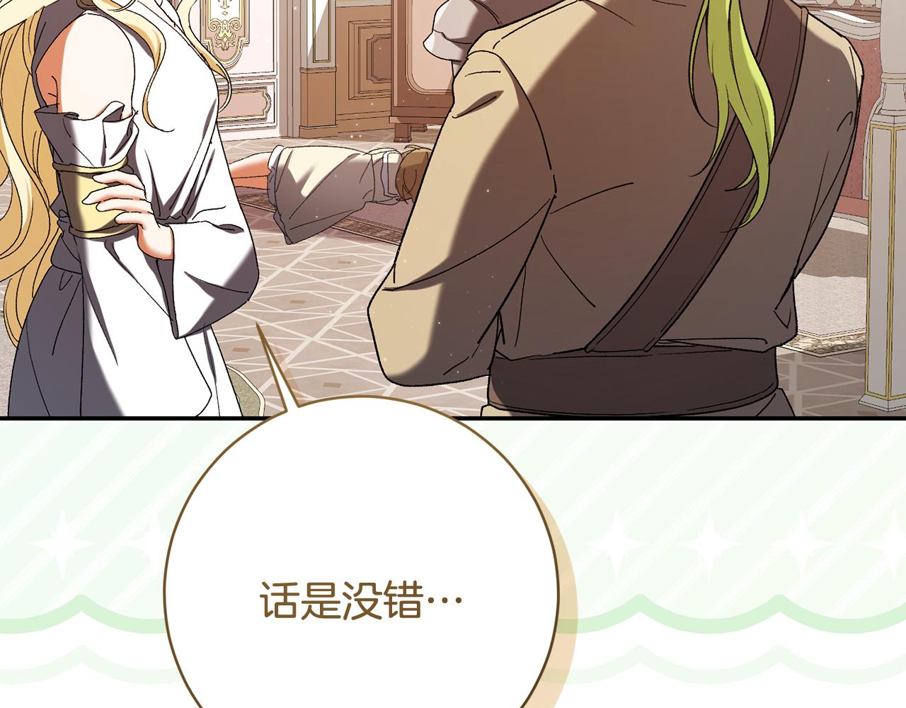 第228话 幸福得晕厥167