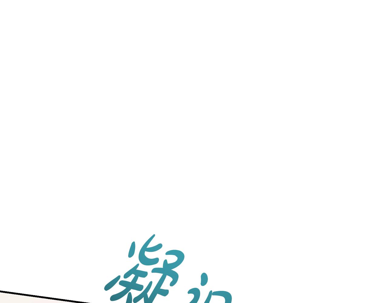 第228话 幸福得晕厥175