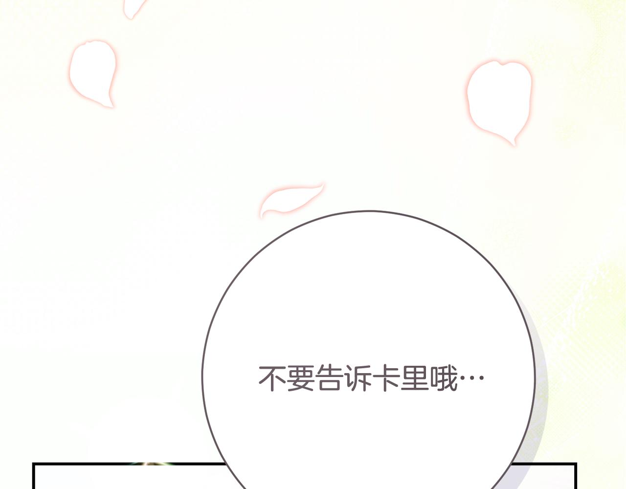 第228话 幸福得晕厥18
