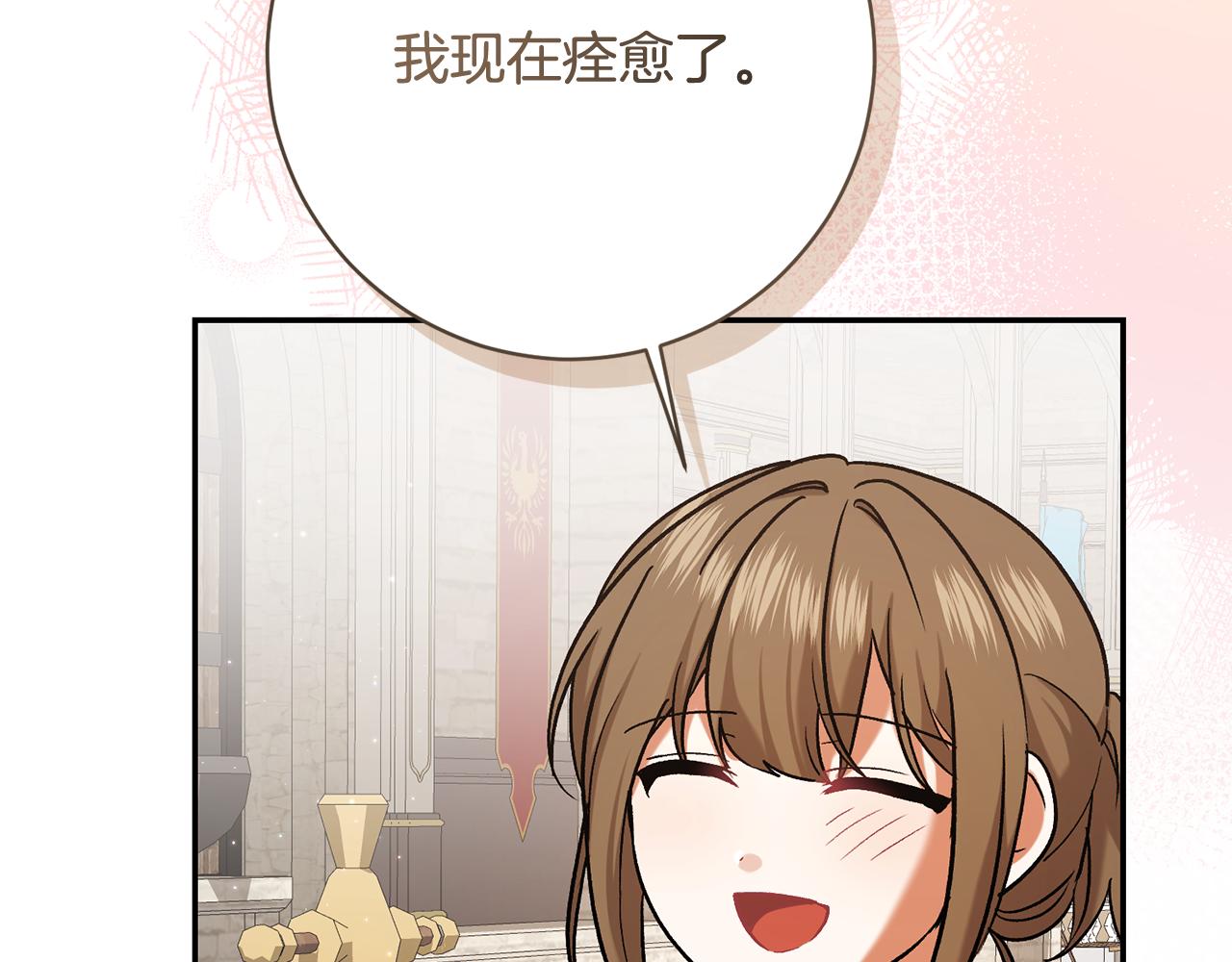 第228话 幸福得晕厥195