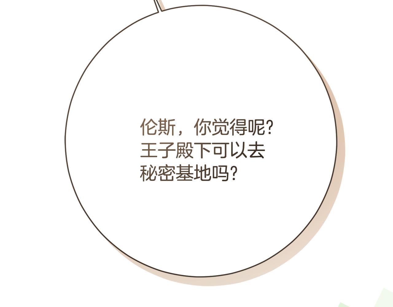 第228话 幸福得晕厥201