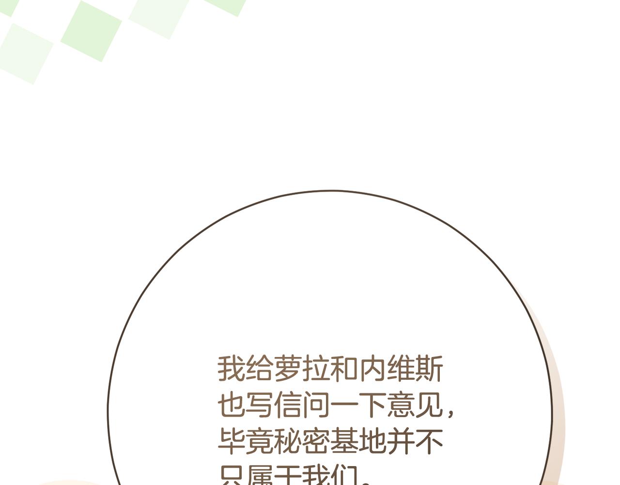 第228话 幸福得晕厥204