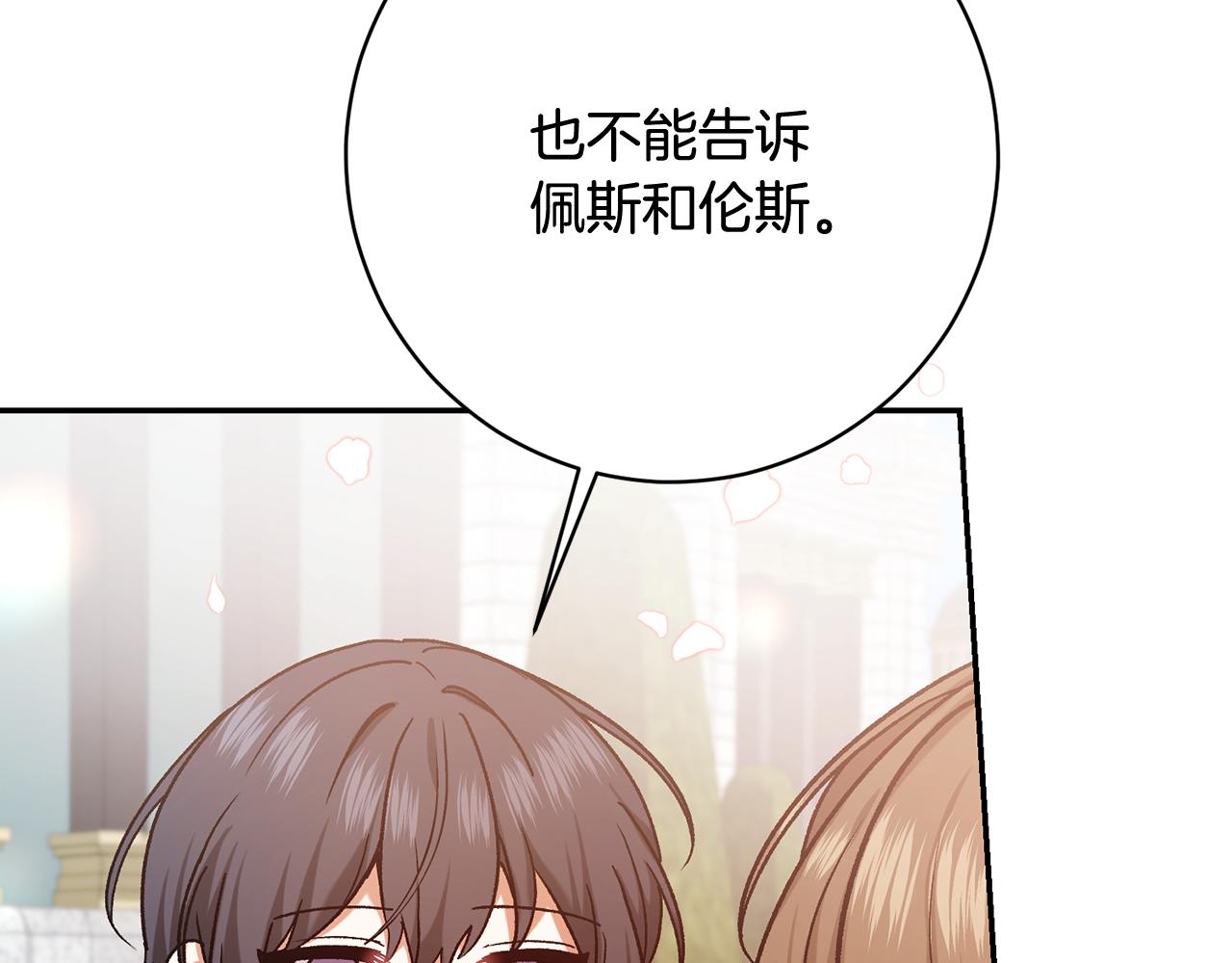 第228话 幸福得晕厥22
