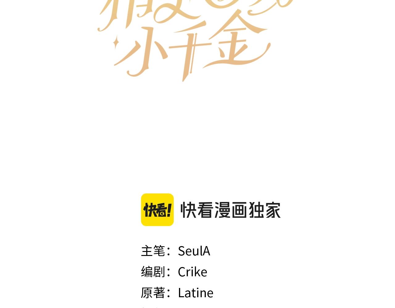 第228话 幸福得晕厥40