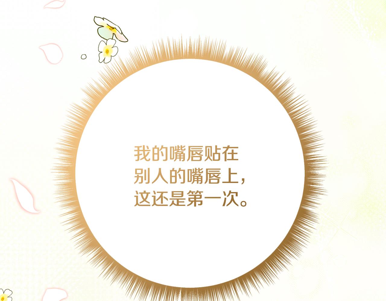 第228话 幸福得晕厥7