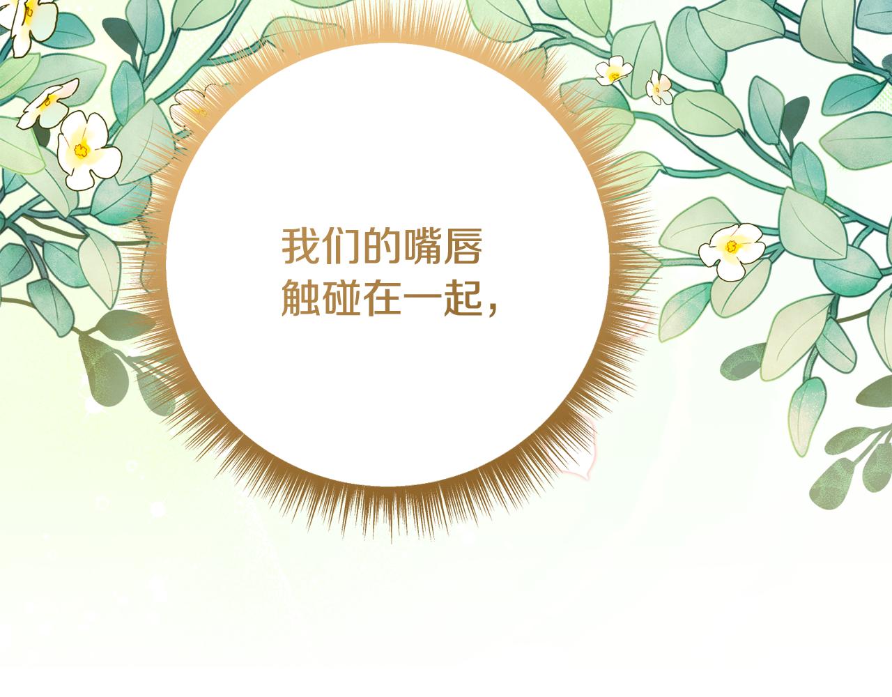 第228话 幸福得晕厥9