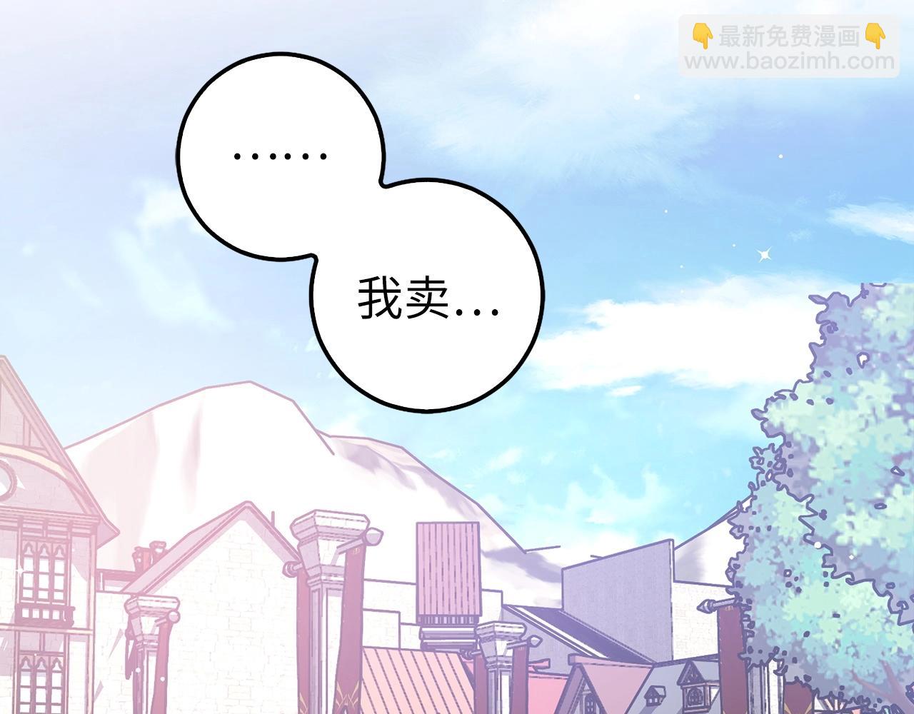 第1话 欧气爆表的我在虚拟游戏中开盲盒112