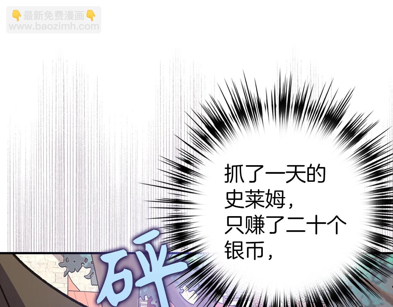第1话 欧气爆表的我在虚拟游戏中开盲盒116