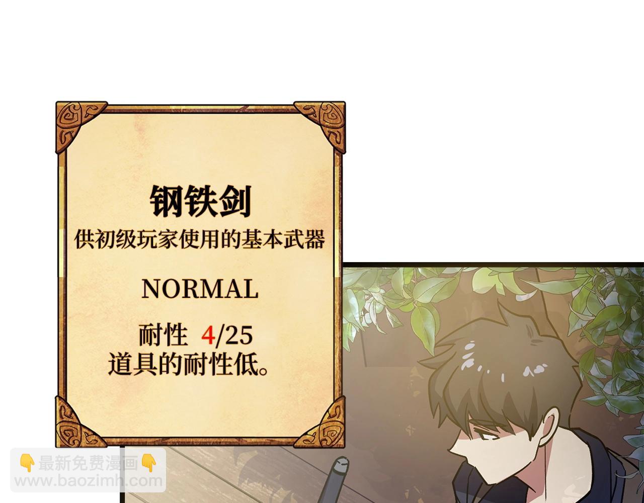 第1话 欧气爆表的我在虚拟游戏中开盲盒127