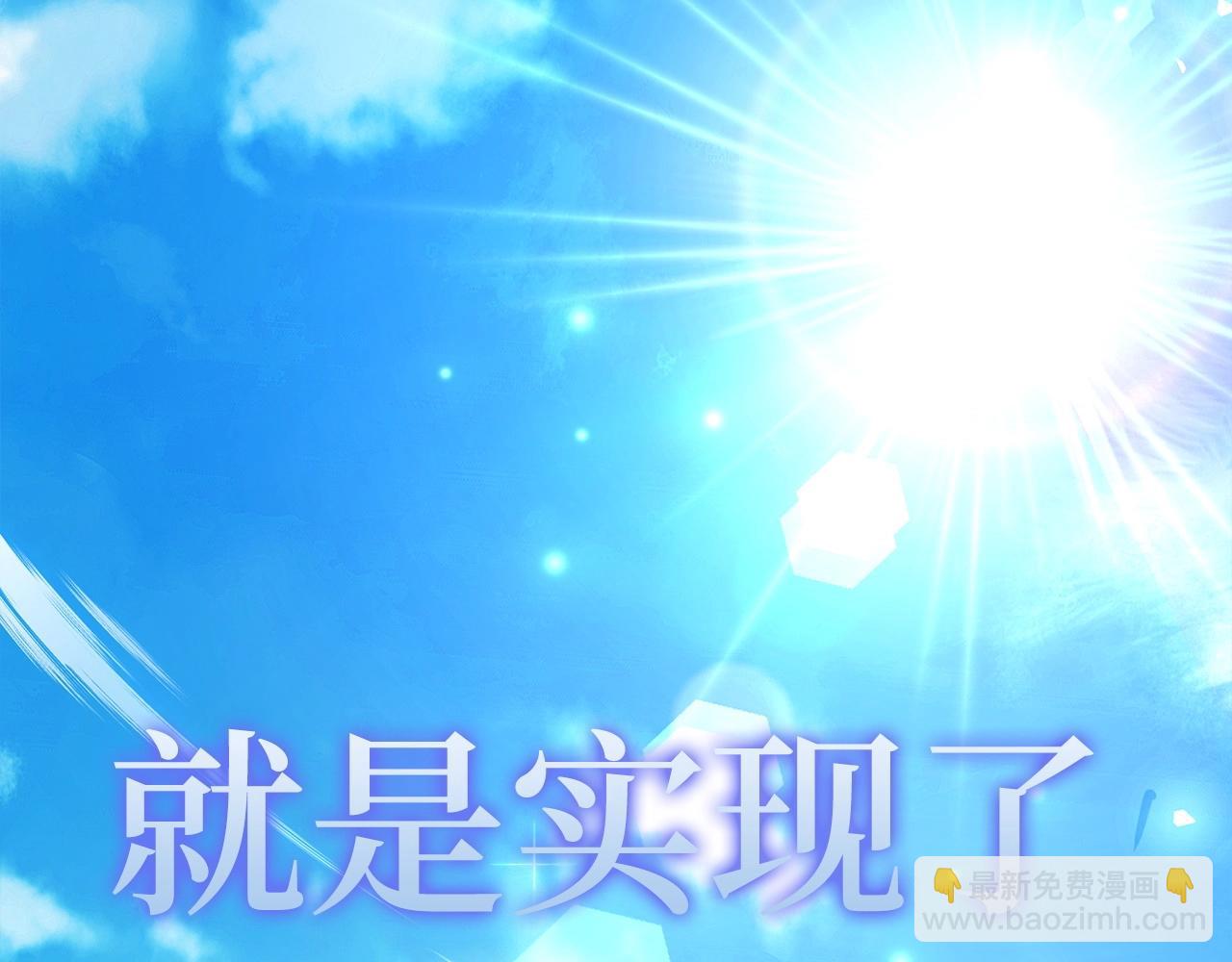 第1话 欧气爆表的我在虚拟游戏中开盲盒16