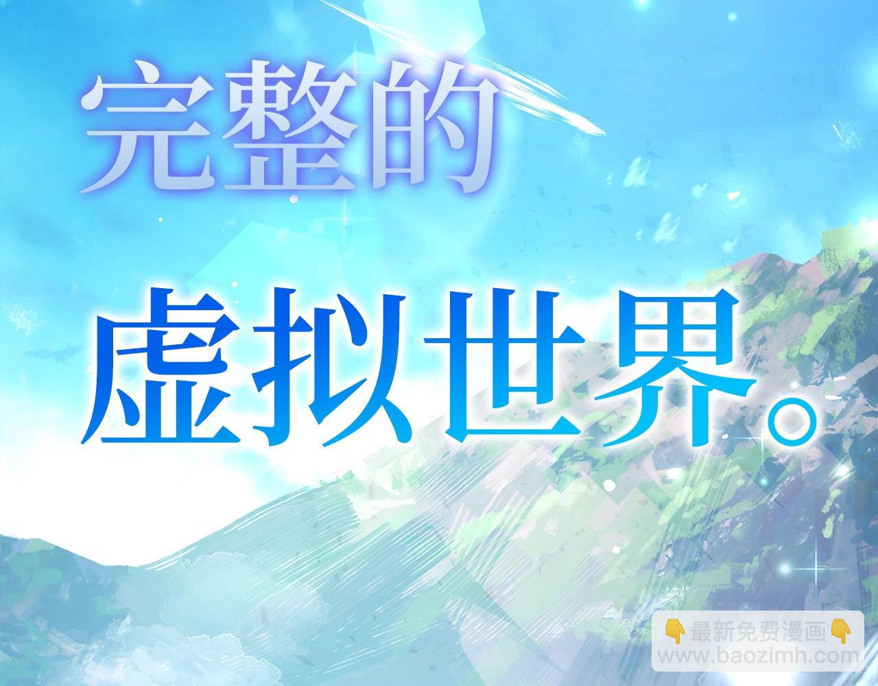 第1话 欧气爆表的我在虚拟游戏中开盲盒17