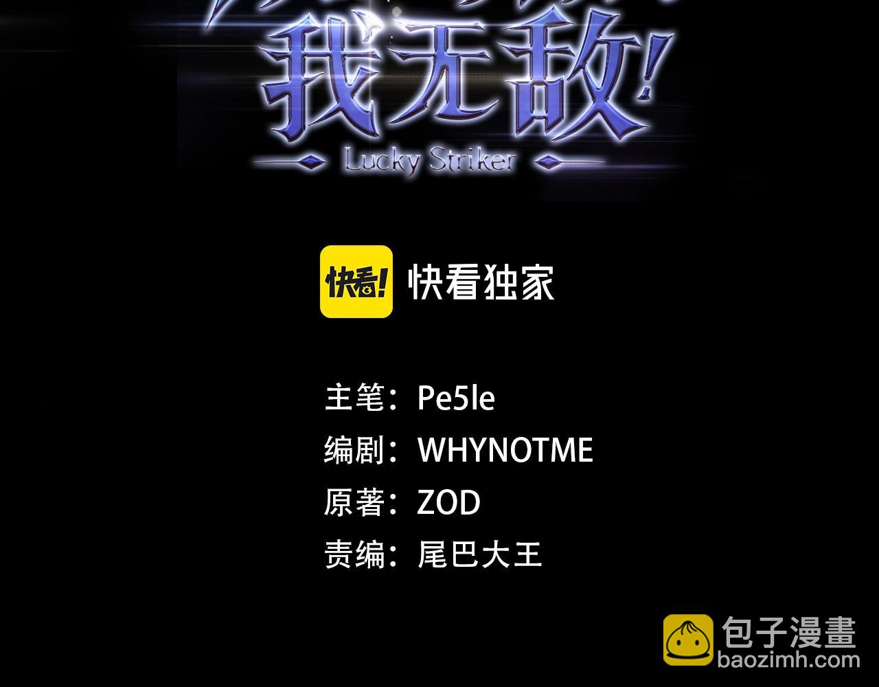第1话 欧气爆表的我在虚拟游戏中开盲盒2